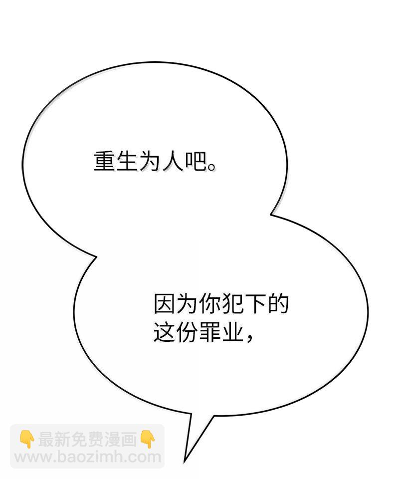 248 葵特的结局(1/2)-第257话