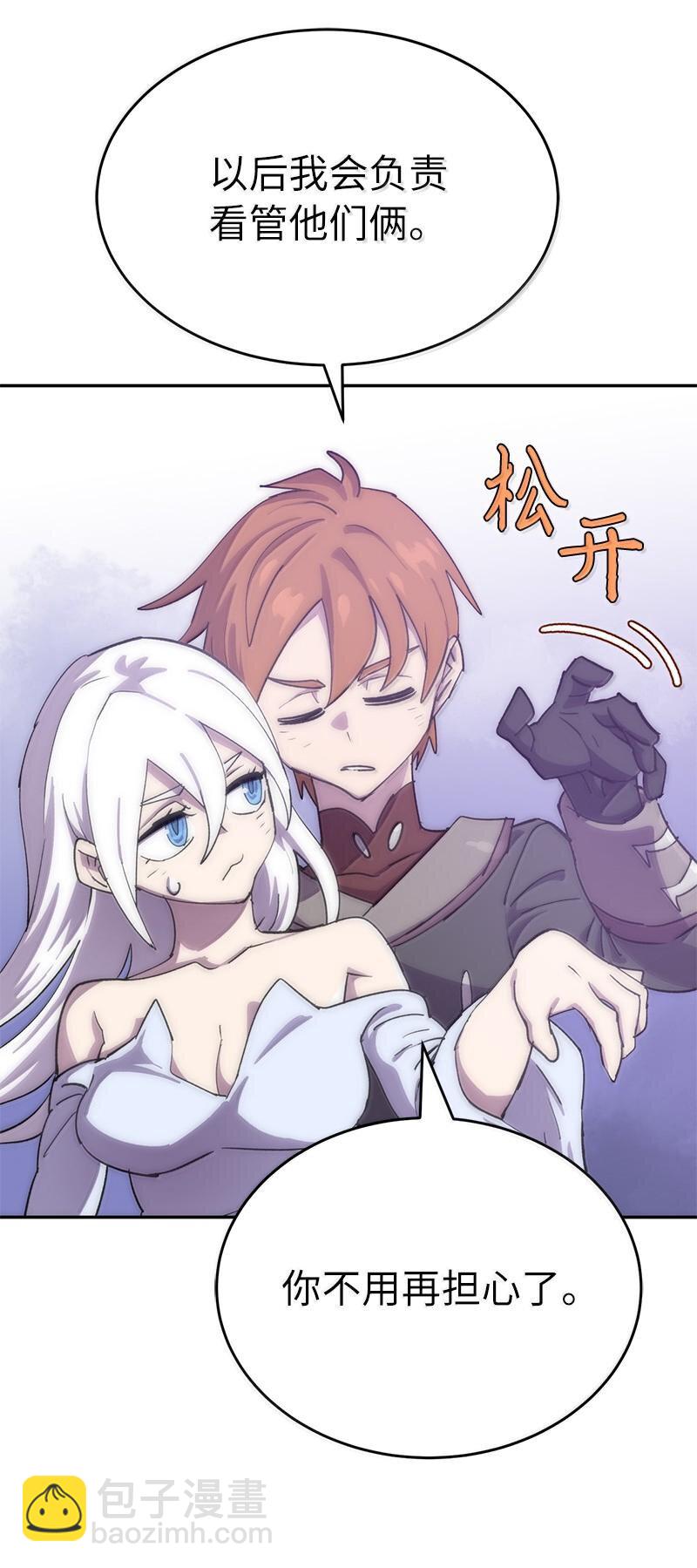 248 葵特的结局(1/2)-第257话