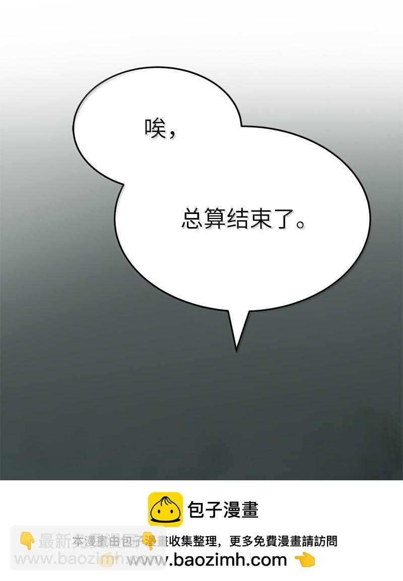 248 葵特的结局(1/2)-第257话