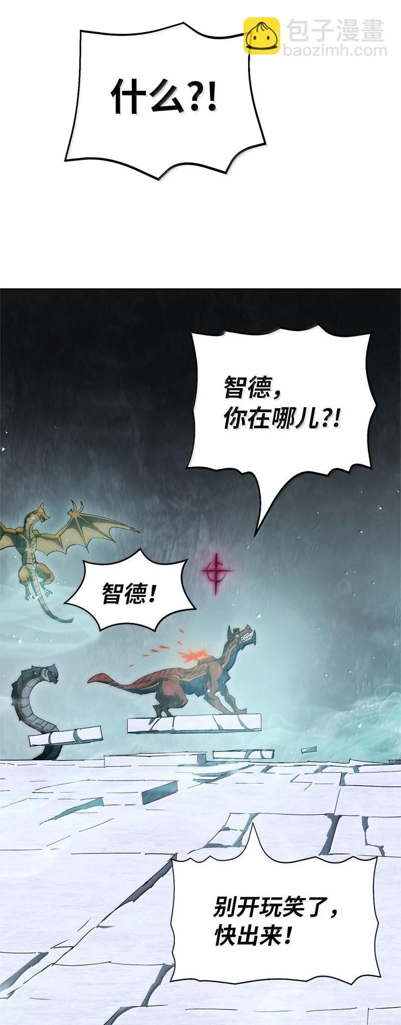 250 智尔(1/2)-第259话