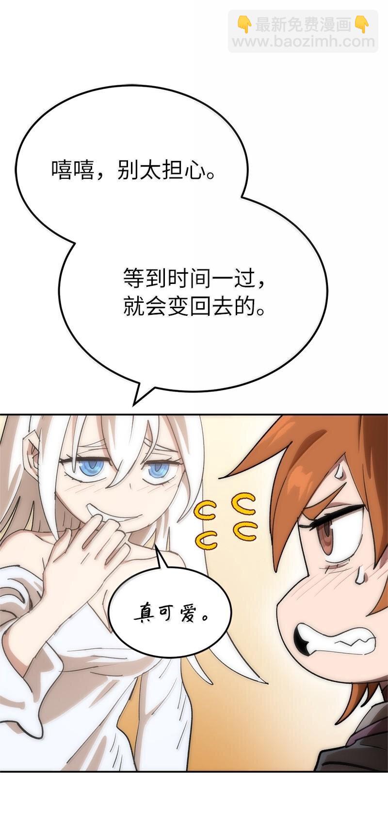 250 智尔(1/2)-第259话