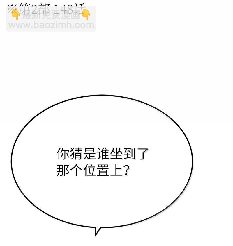 250 智尔(1/2)-第259话