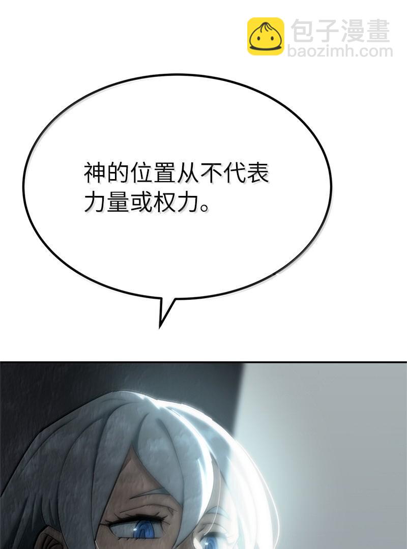 250 智尔(1/2)-第259话