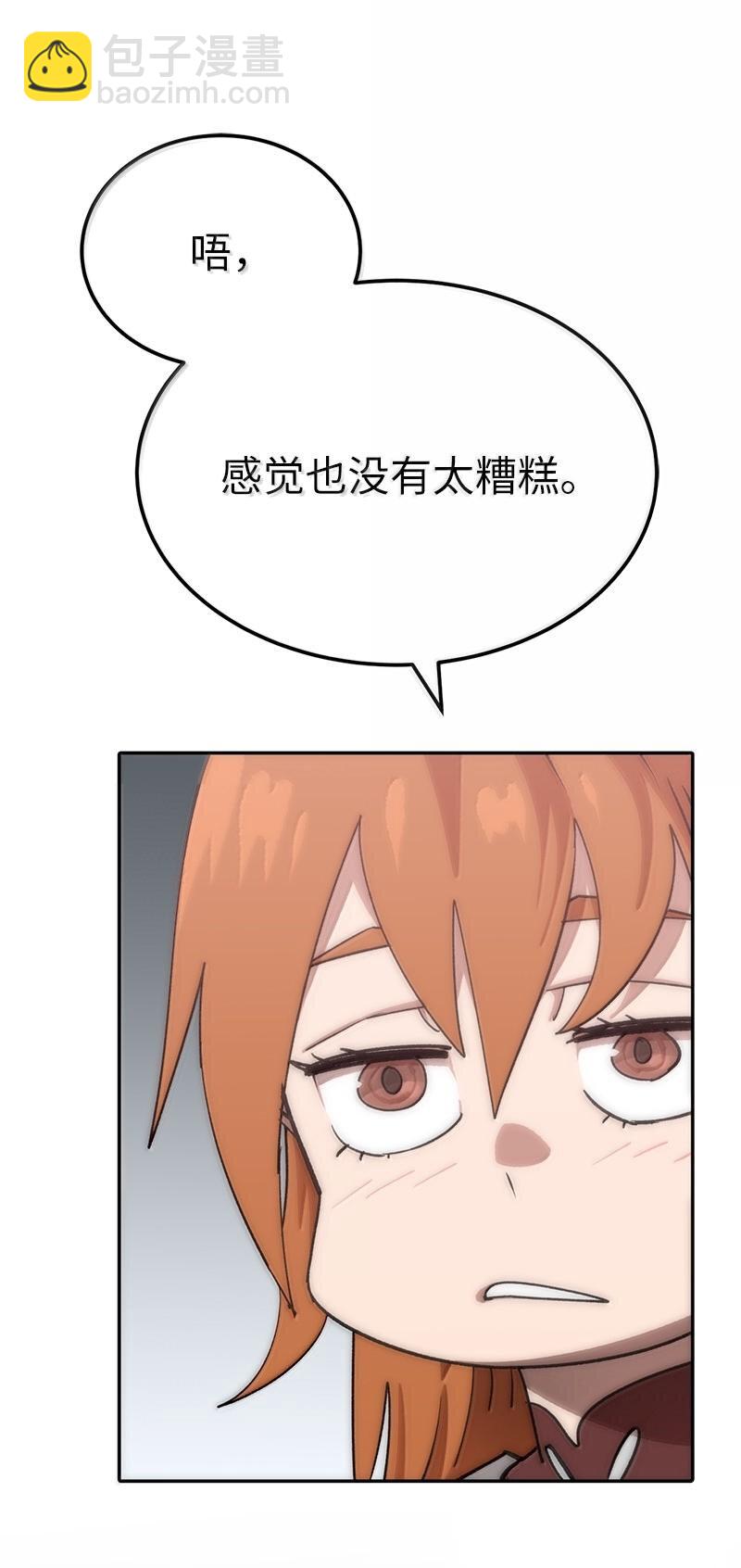 250 智尔(1/2)-第259话