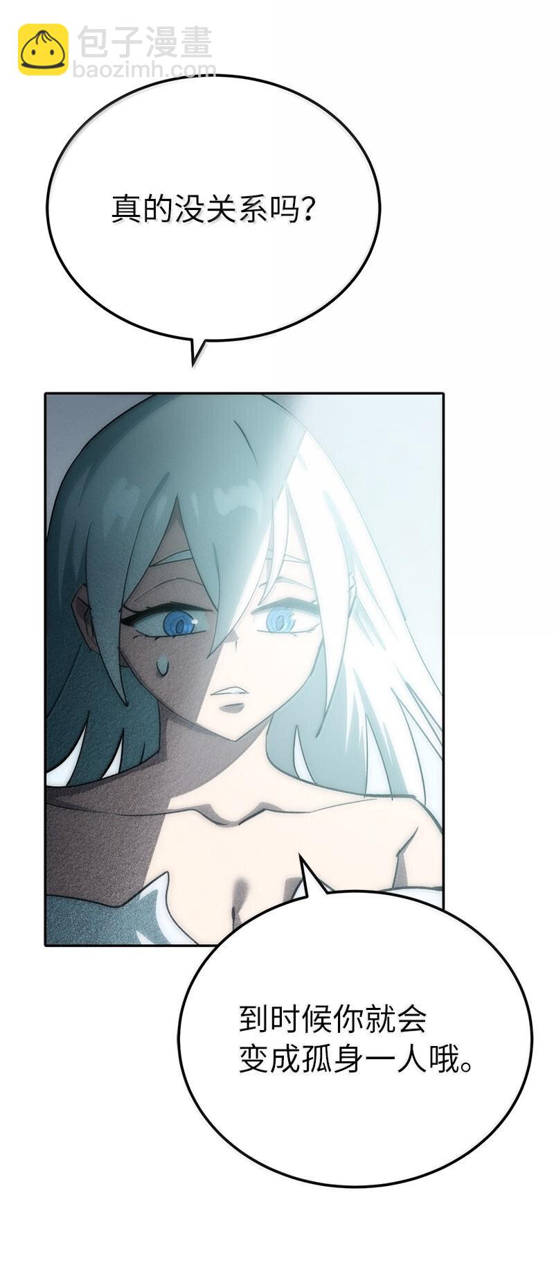 250 智尔(1/2)-第259话
