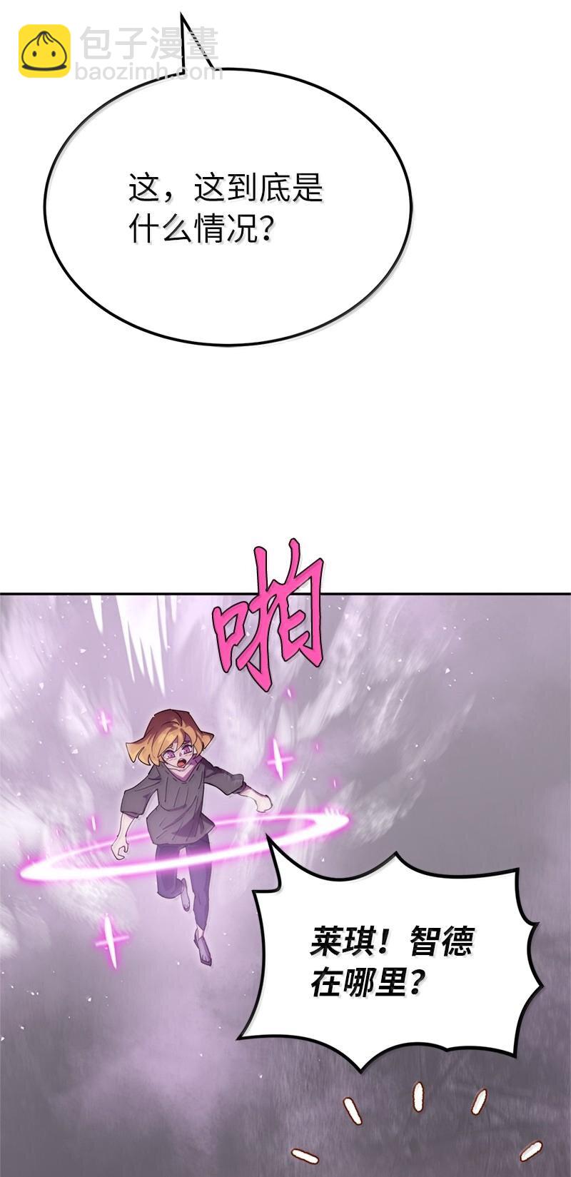 250 智尔(1/2)-第259话