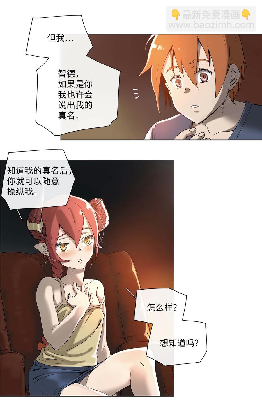 30 30-第31话