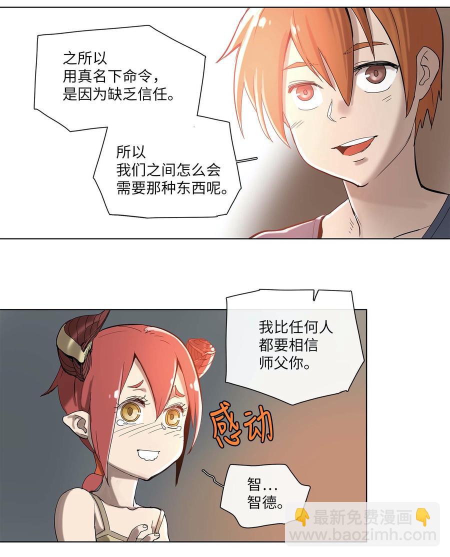 30 30-第31话