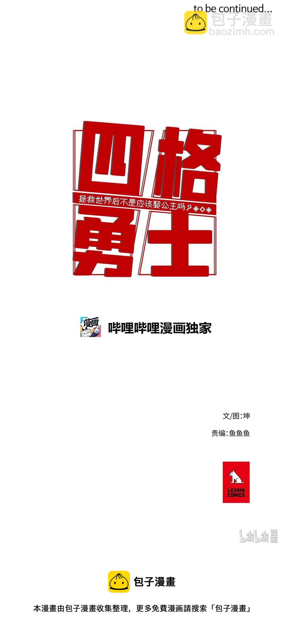 30 30-第31话