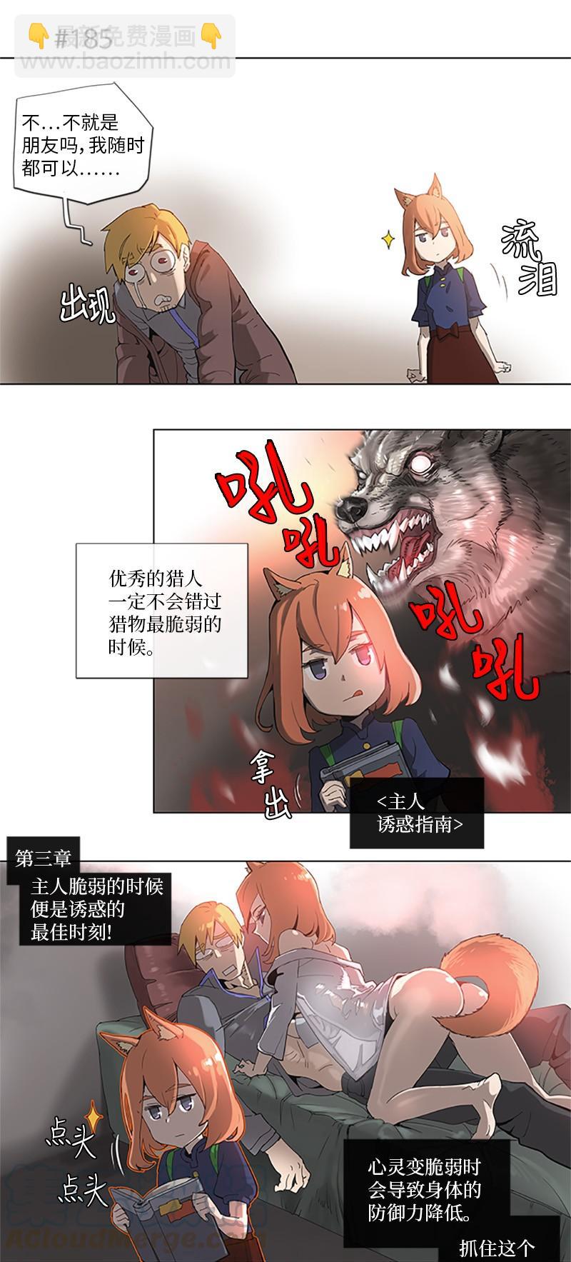 36 36-第37话
