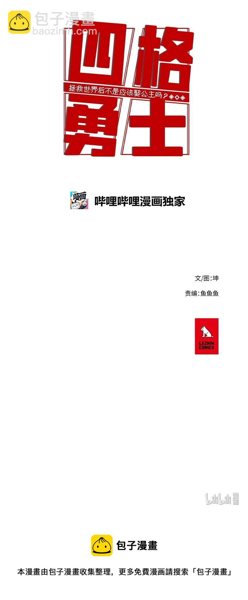 36 36-第37话