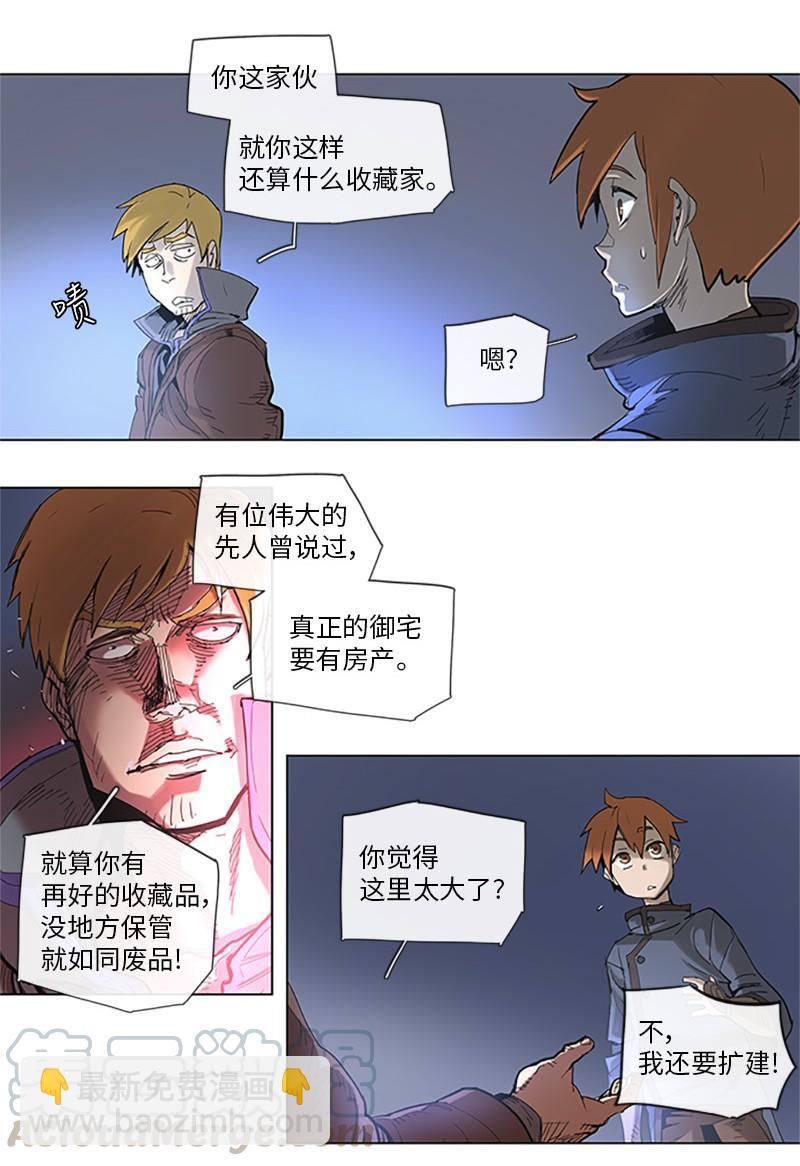 38 38-第39话