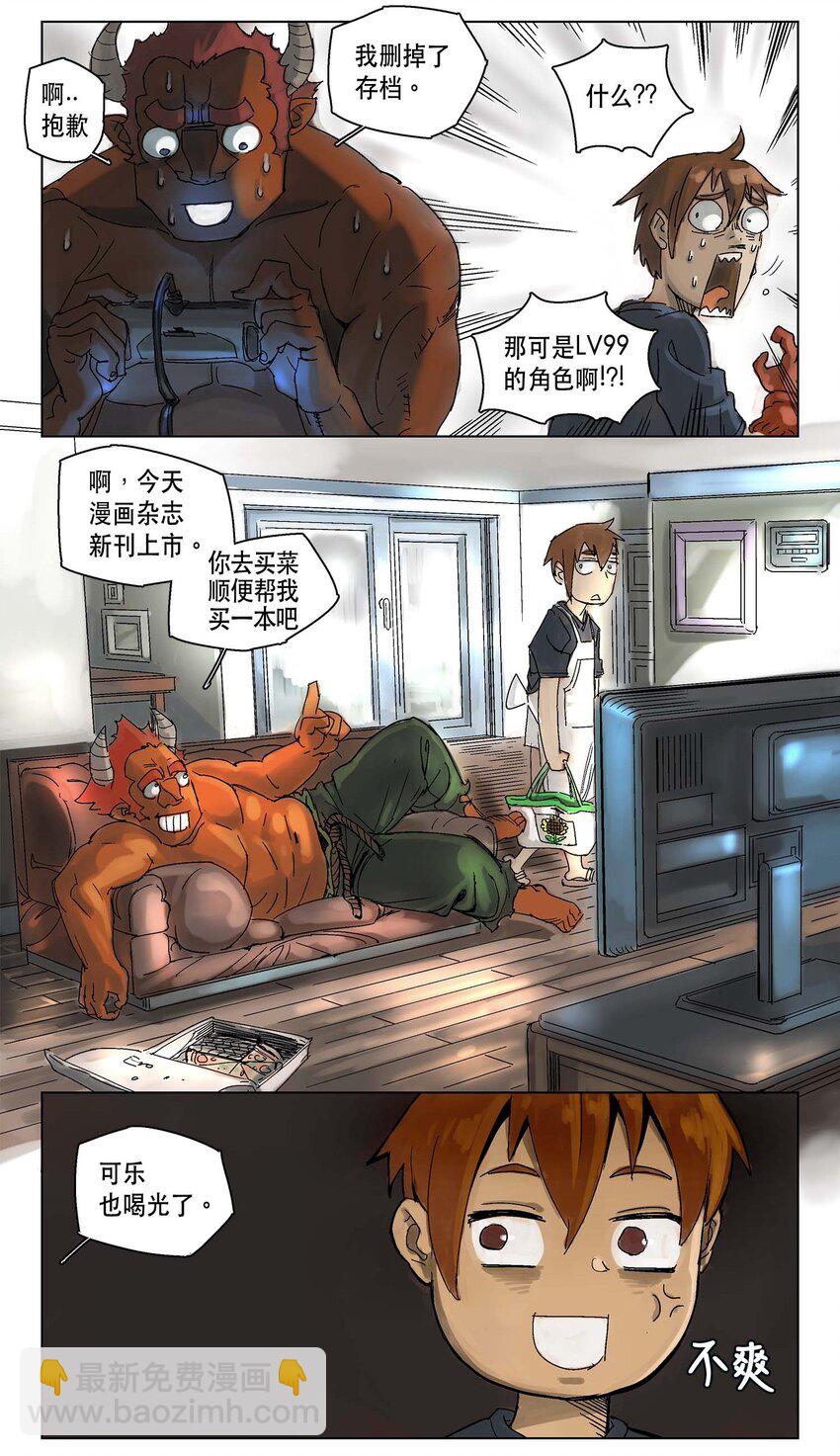 04 04-第5话