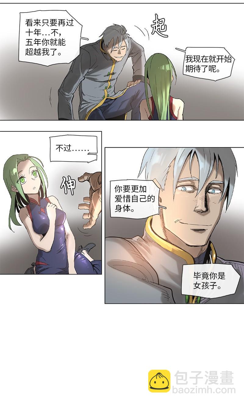 44 44-第45话