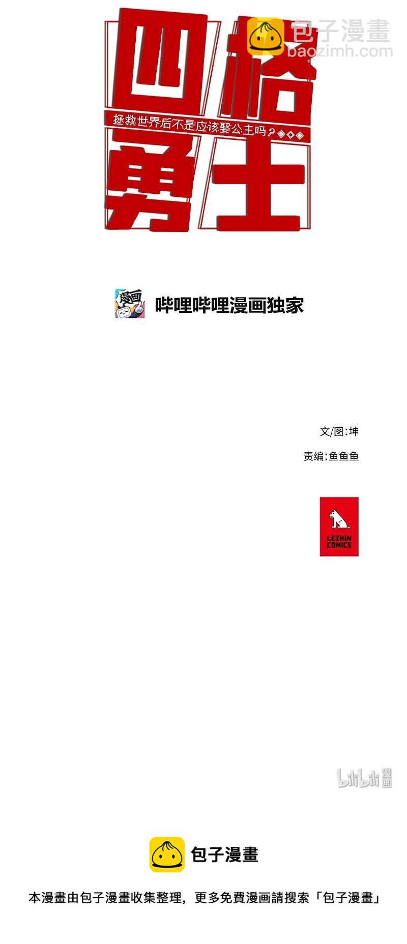 50 50-第51话