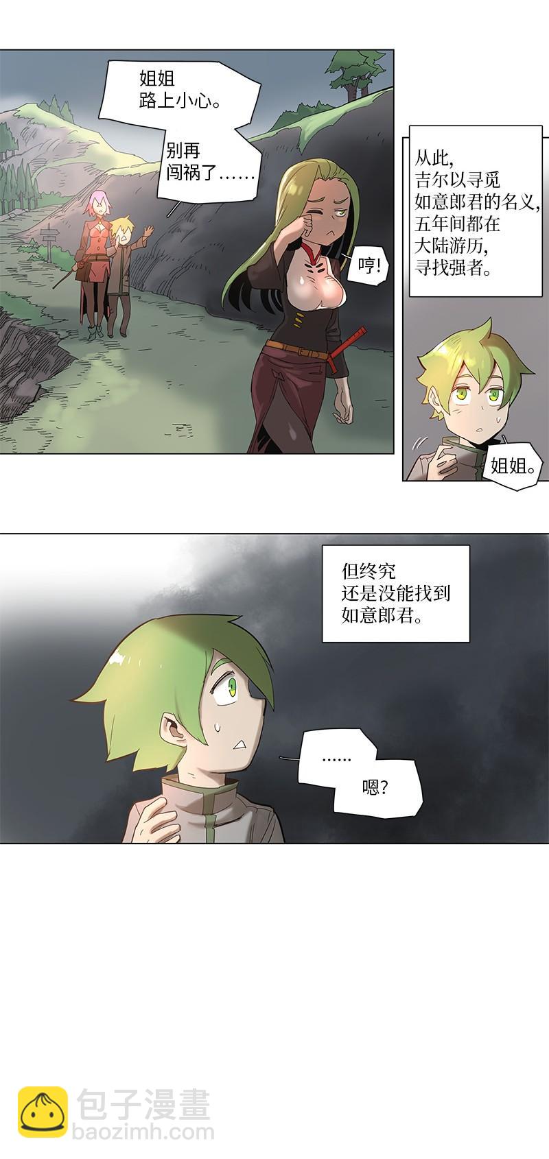 52 52-第53话