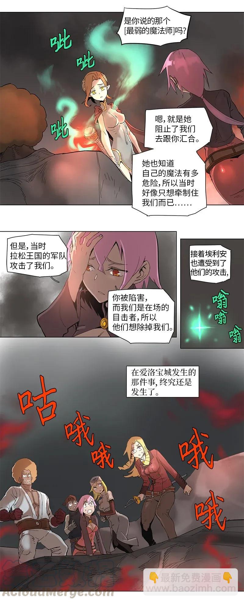 56 56-第57话