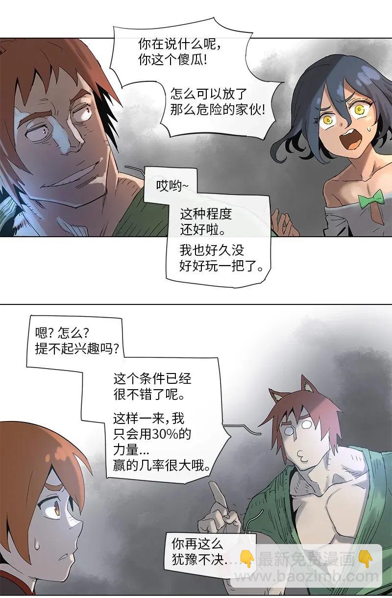 68 68-第69话