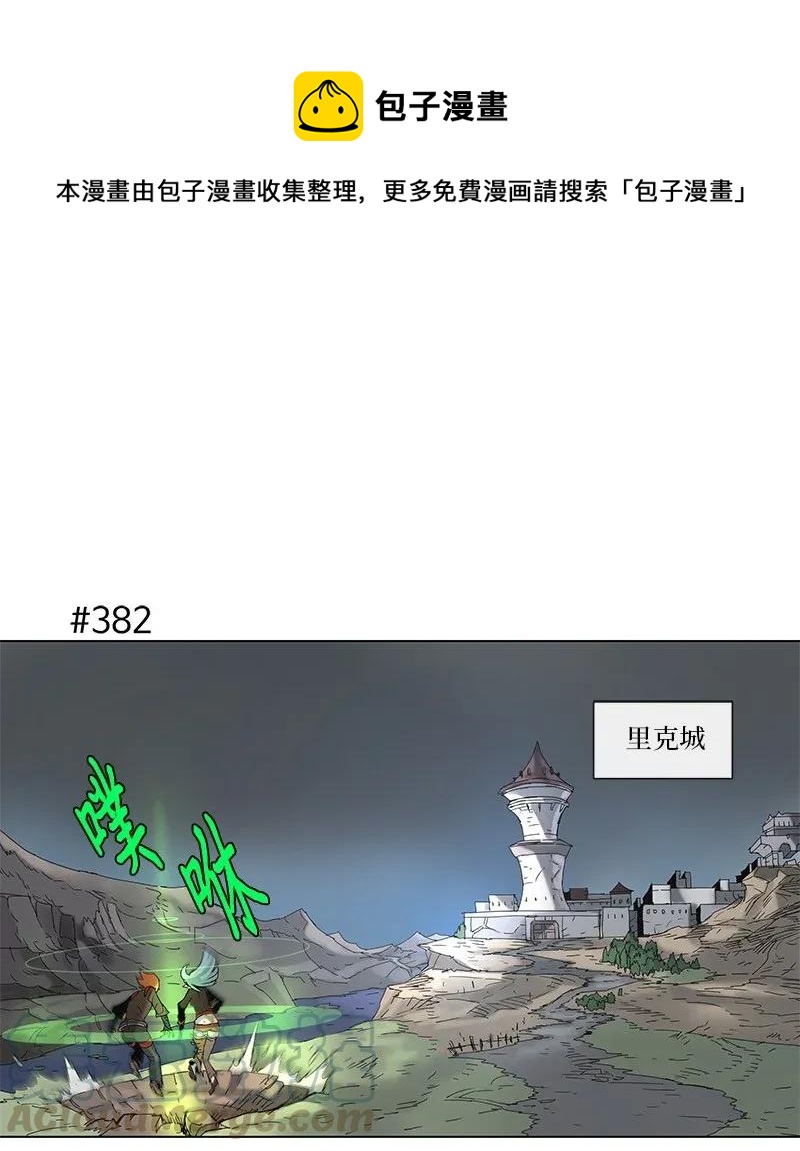 70 70-第71话