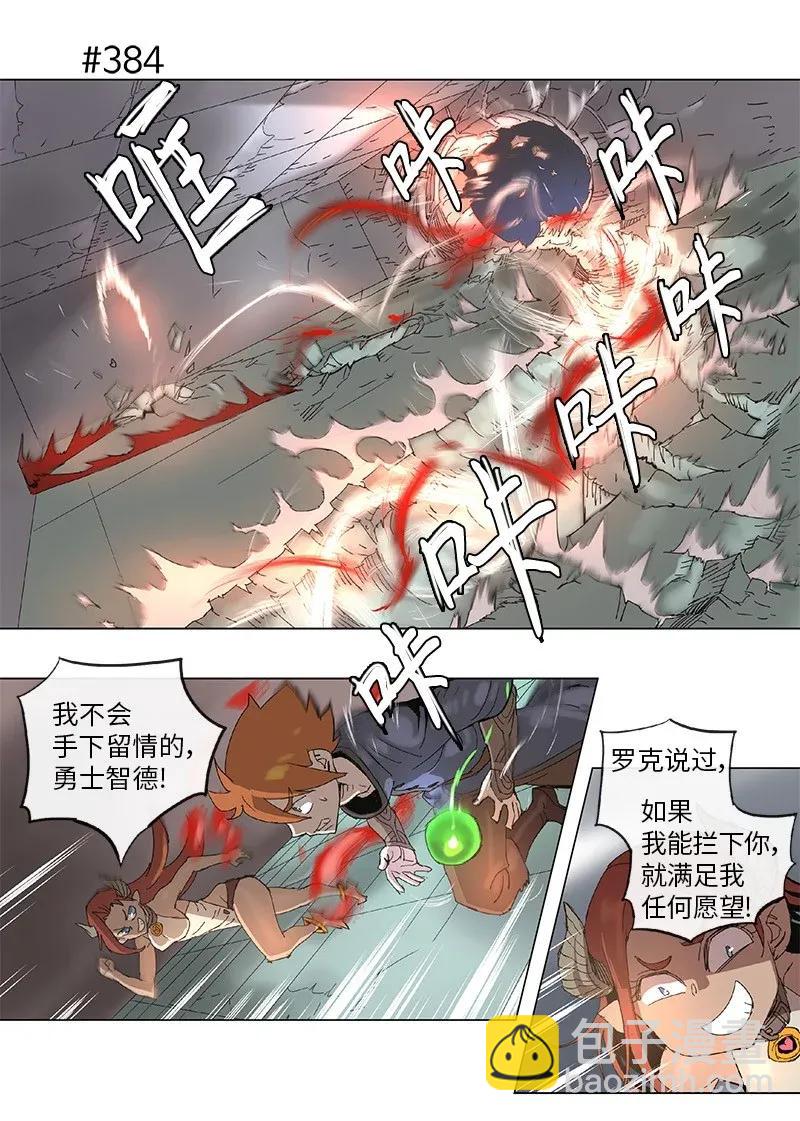 70 70-第71话