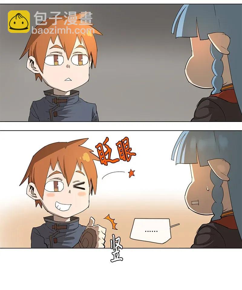 70 70-第71话