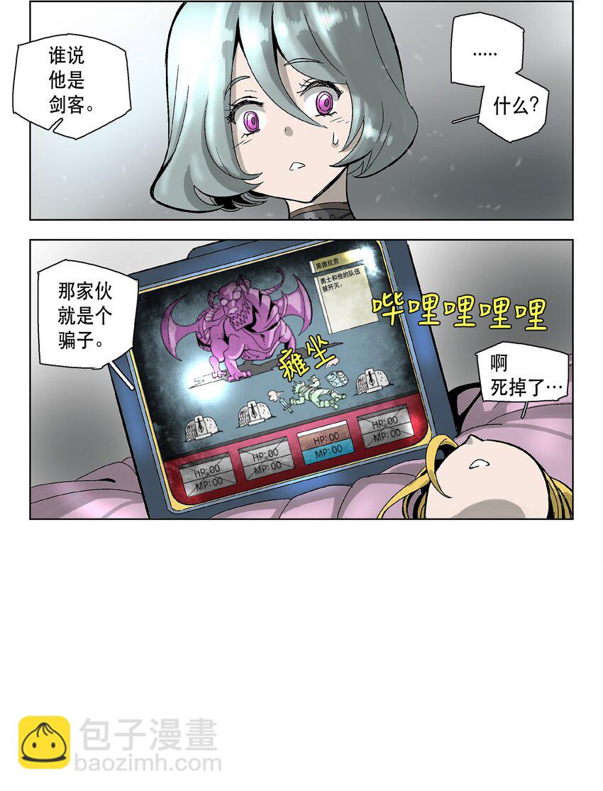 08 08-第9话