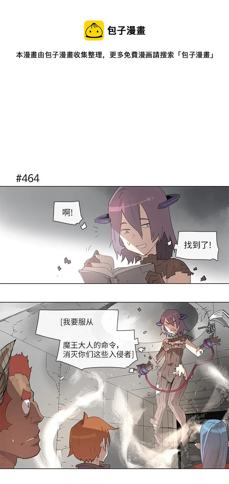 86 86-第87话