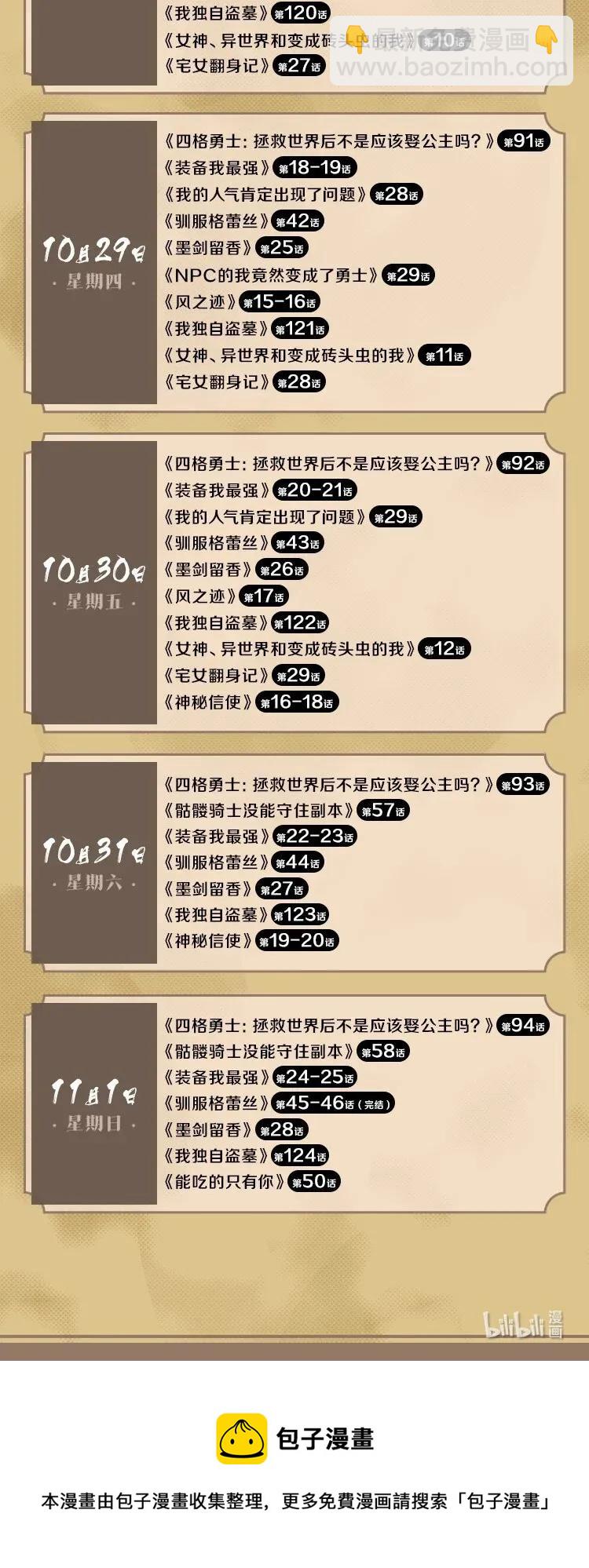 86 86-第87话