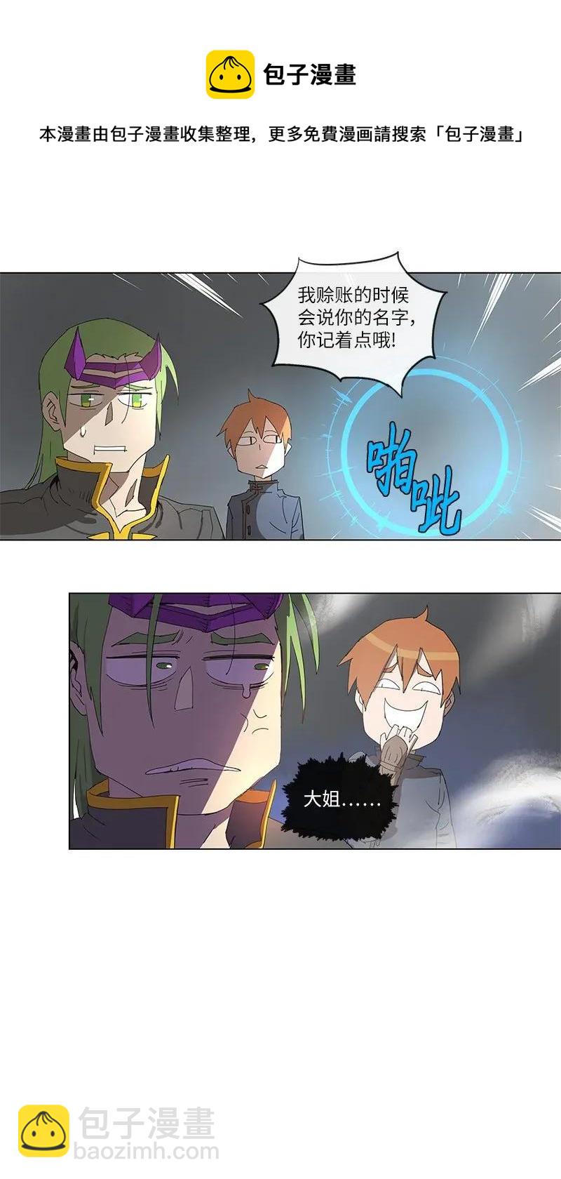 88 88-第89话