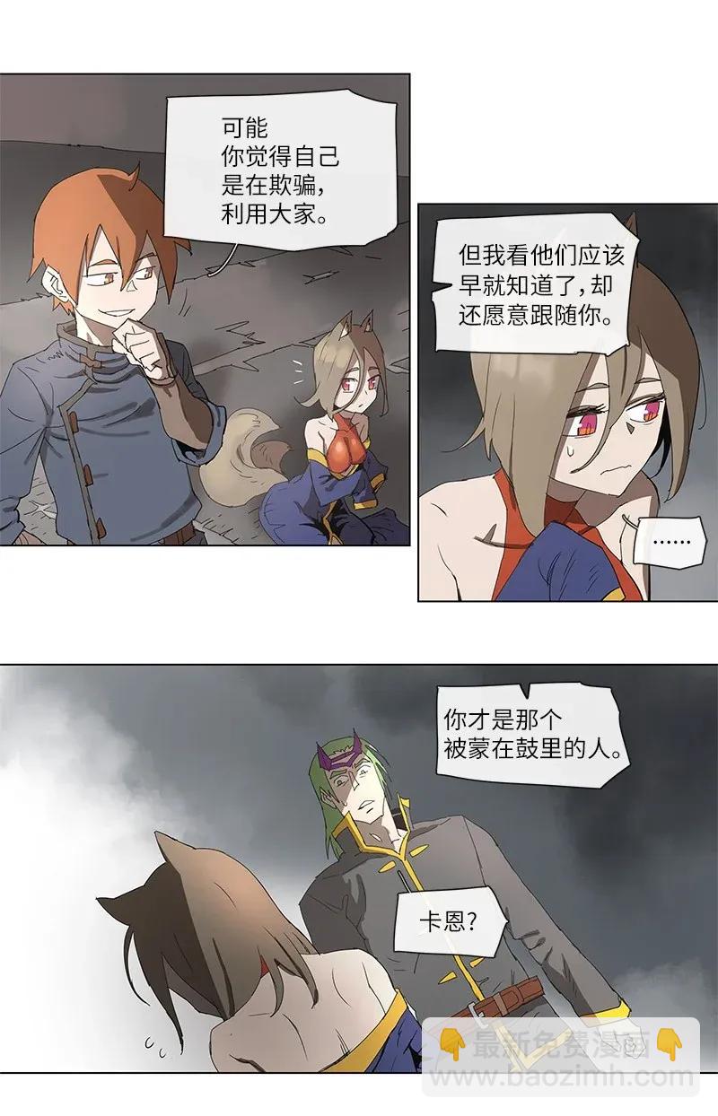 88 88-第89话