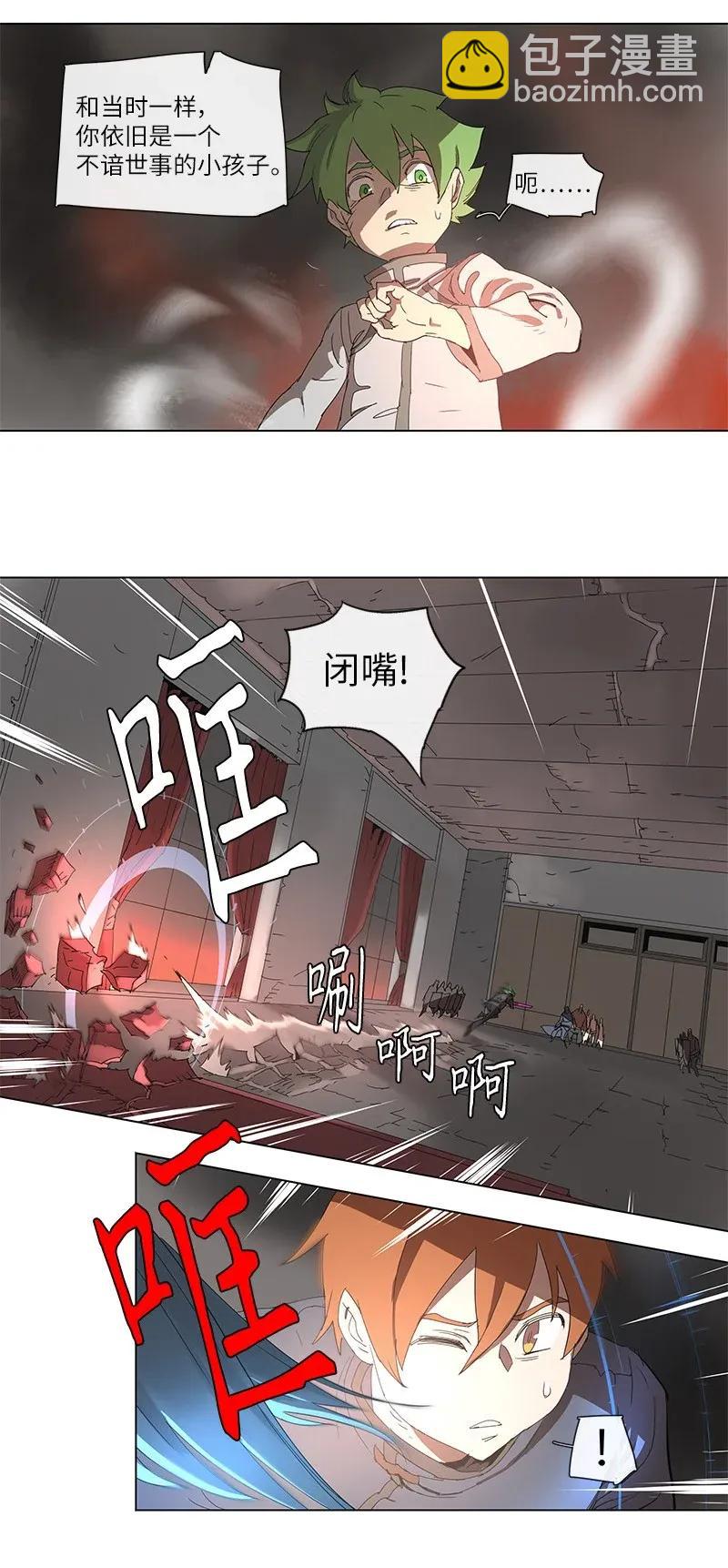 88 88-第89话