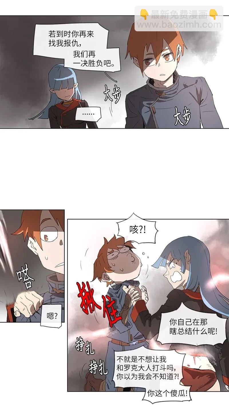 88 88-第89话