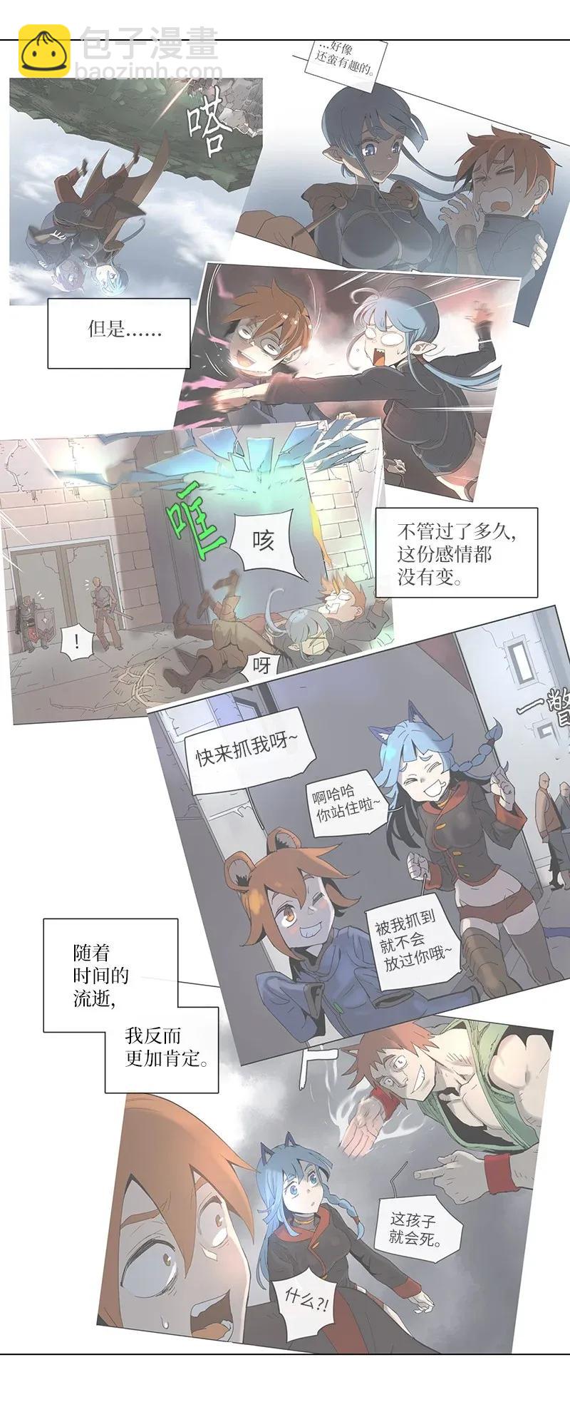 88 88-第89话