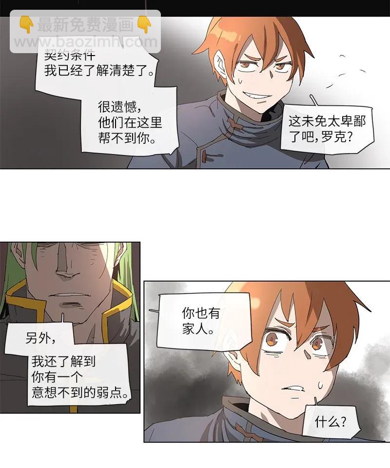 88 88-第89话