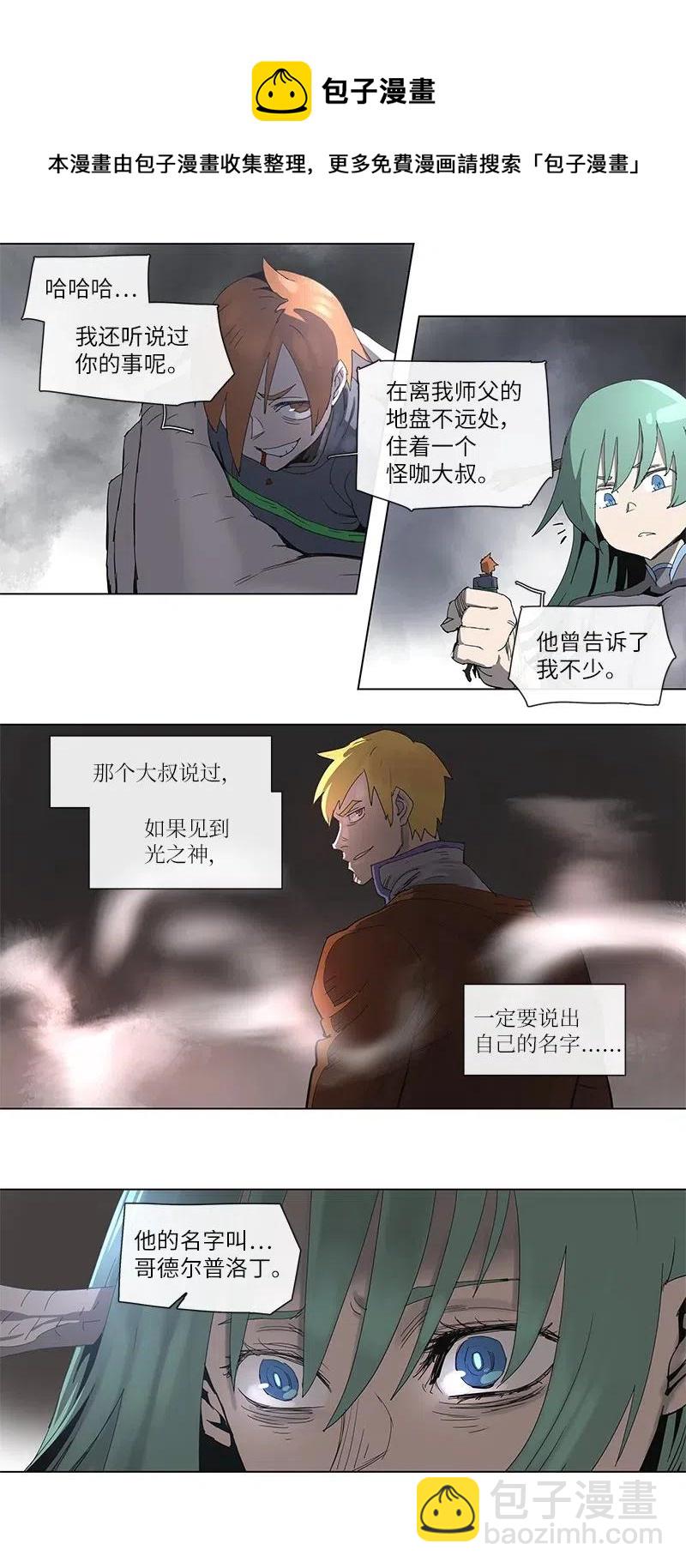 96 96-第97话