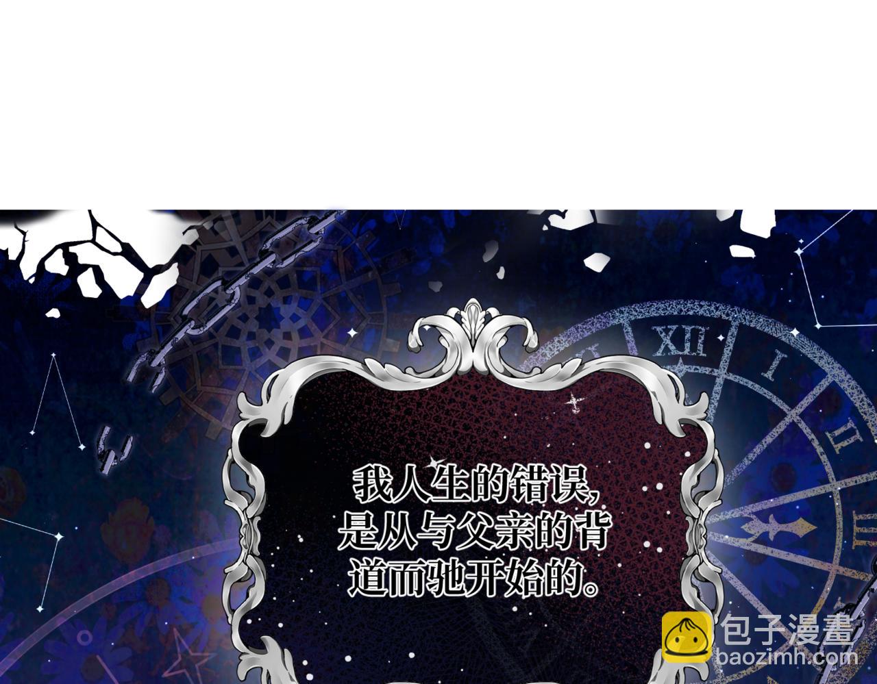 第1话  最后的祈愿(1/6)-第3话