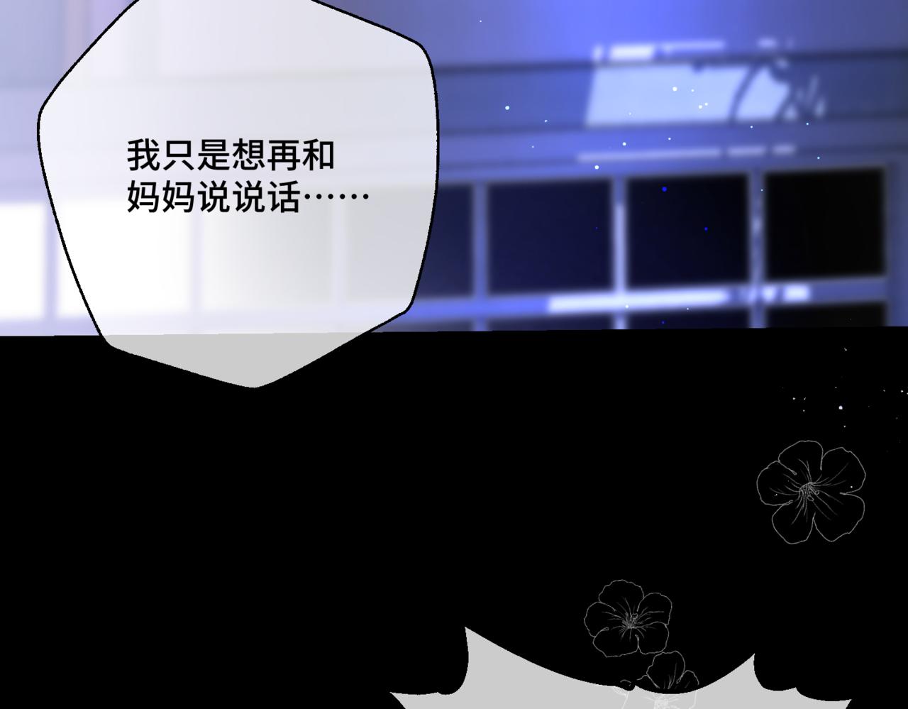 第1话  最后的祈愿(1/6)-第3话