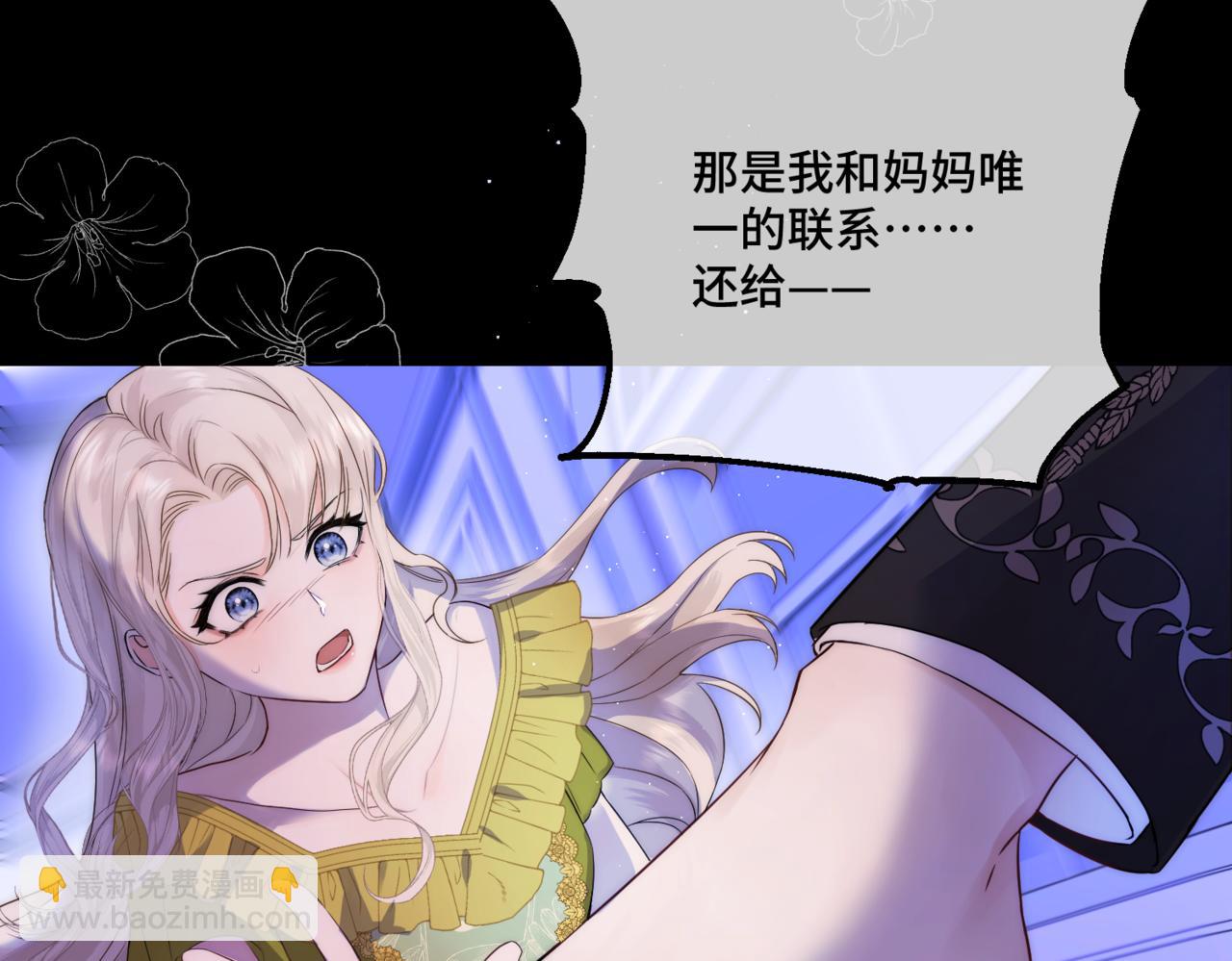 第1话  最后的祈愿(1/6)-第3话