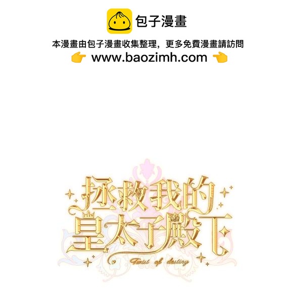 第九话 佩姬&middot;莱恩斯(1/3)-第11话