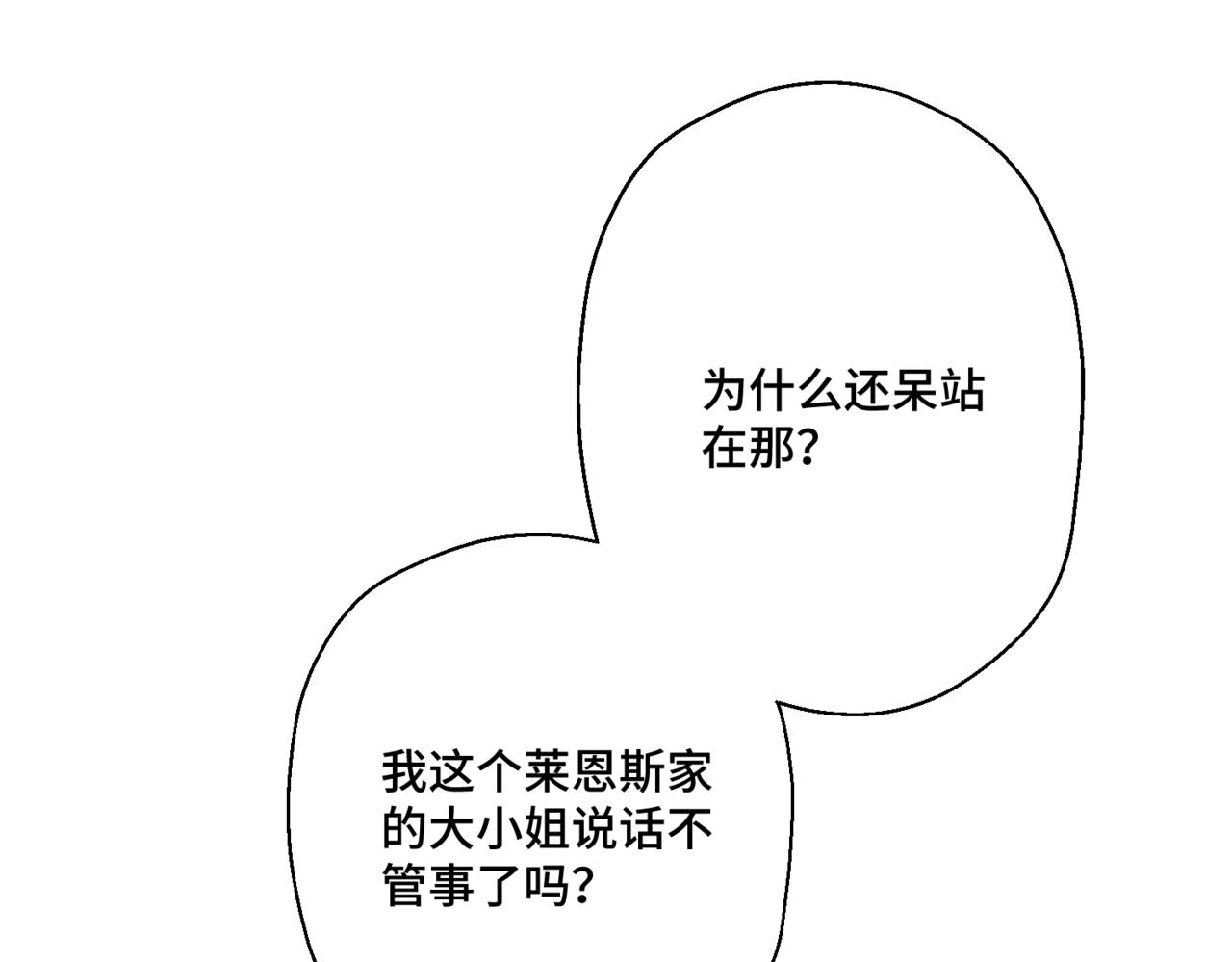 第九话 佩姬&middot;莱恩斯(1/3)-第11话