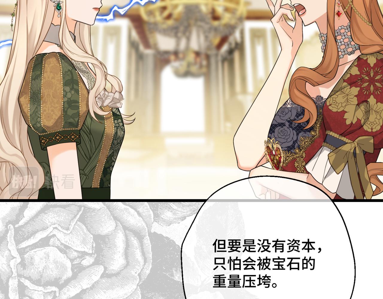第九话 佩姬&middot;莱恩斯(1/3)-第11话