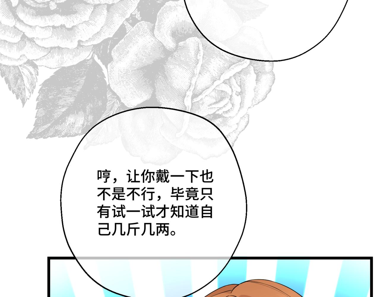 第九话 佩姬&middot;莱恩斯(1/3)-第11话