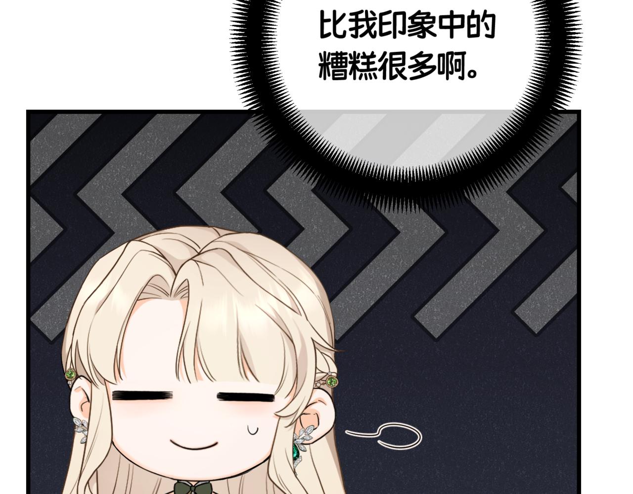 第九话 佩姬&middot;莱恩斯(1/3)-第11话