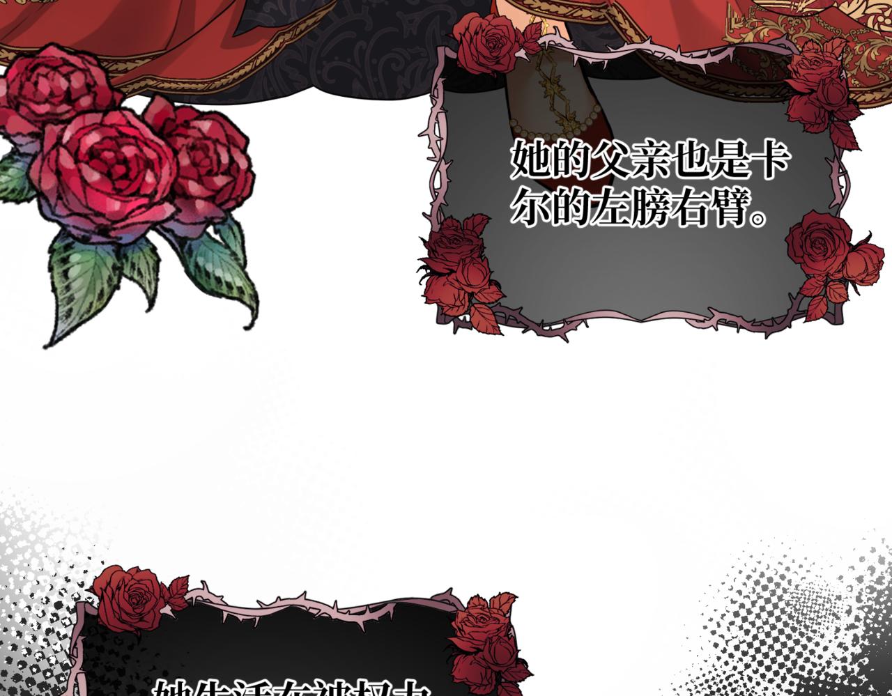 第九话 佩姬&middot;莱恩斯(1/3)-第11话