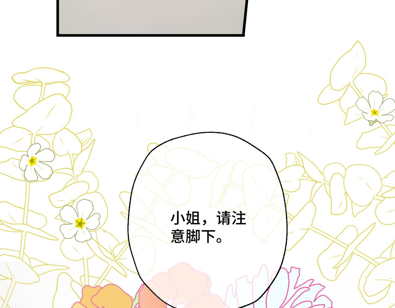 第11话 染血的舞会(1/5)-第13话