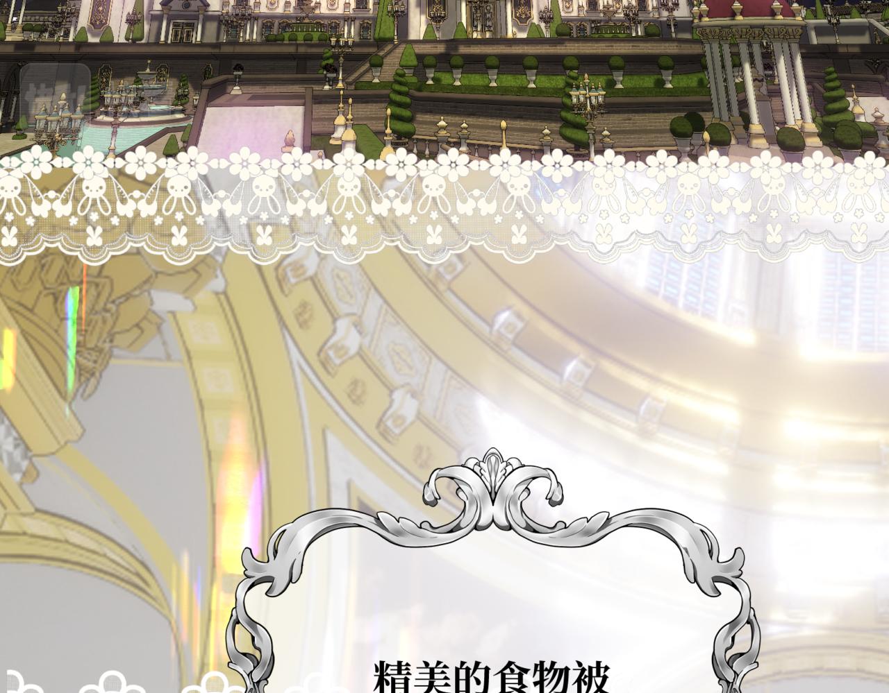 第11话 染血的舞会(1/5)-第13话