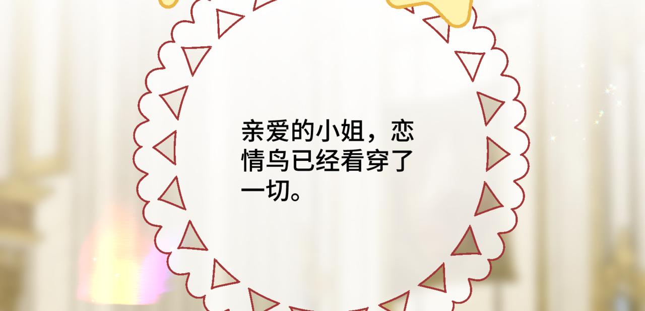 第11话 染血的舞会(1/5)-第13话