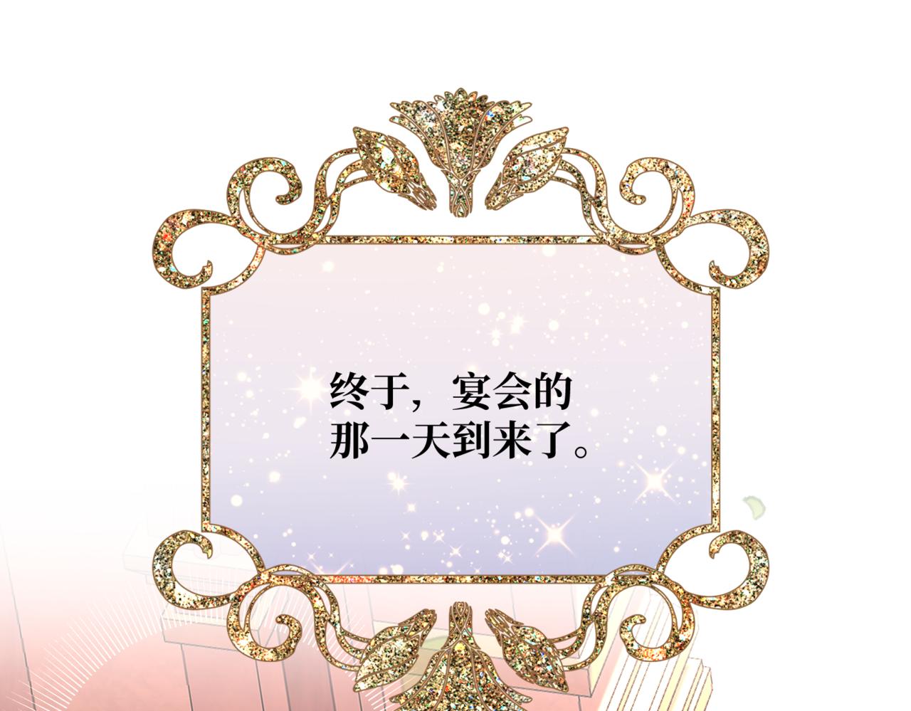 第11话 染血的舞会(1/5)-第13话