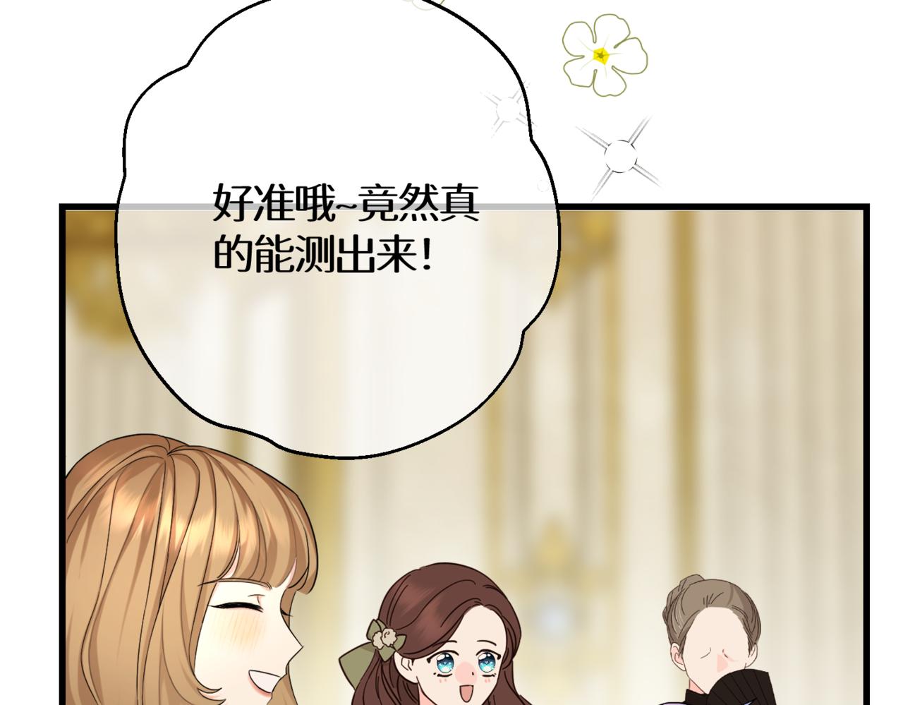 第11话 染血的舞会(1/5)-第13话