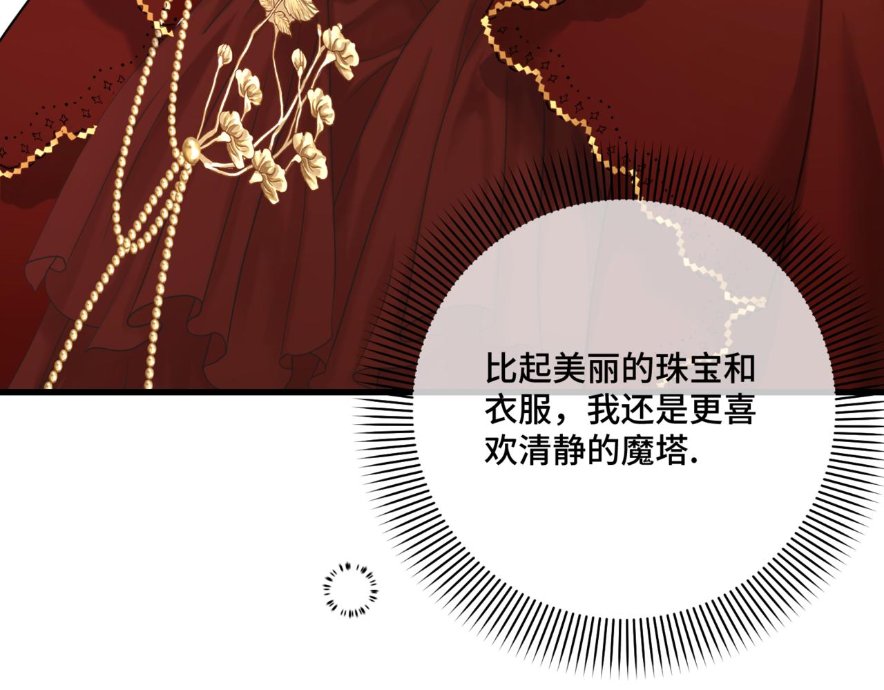 第11话 染血的舞会(1/5)-第13话